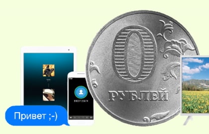 в Осташкове  появился интернет за 0 рублей. В чем подвох?